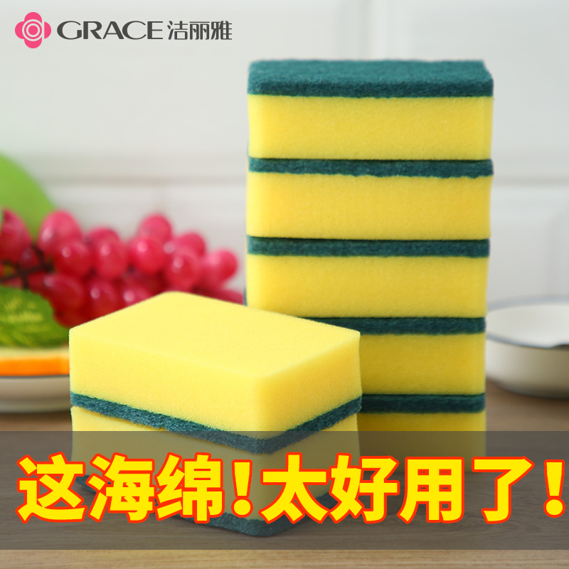 洗碗家用锅刷神器海绵百洁布