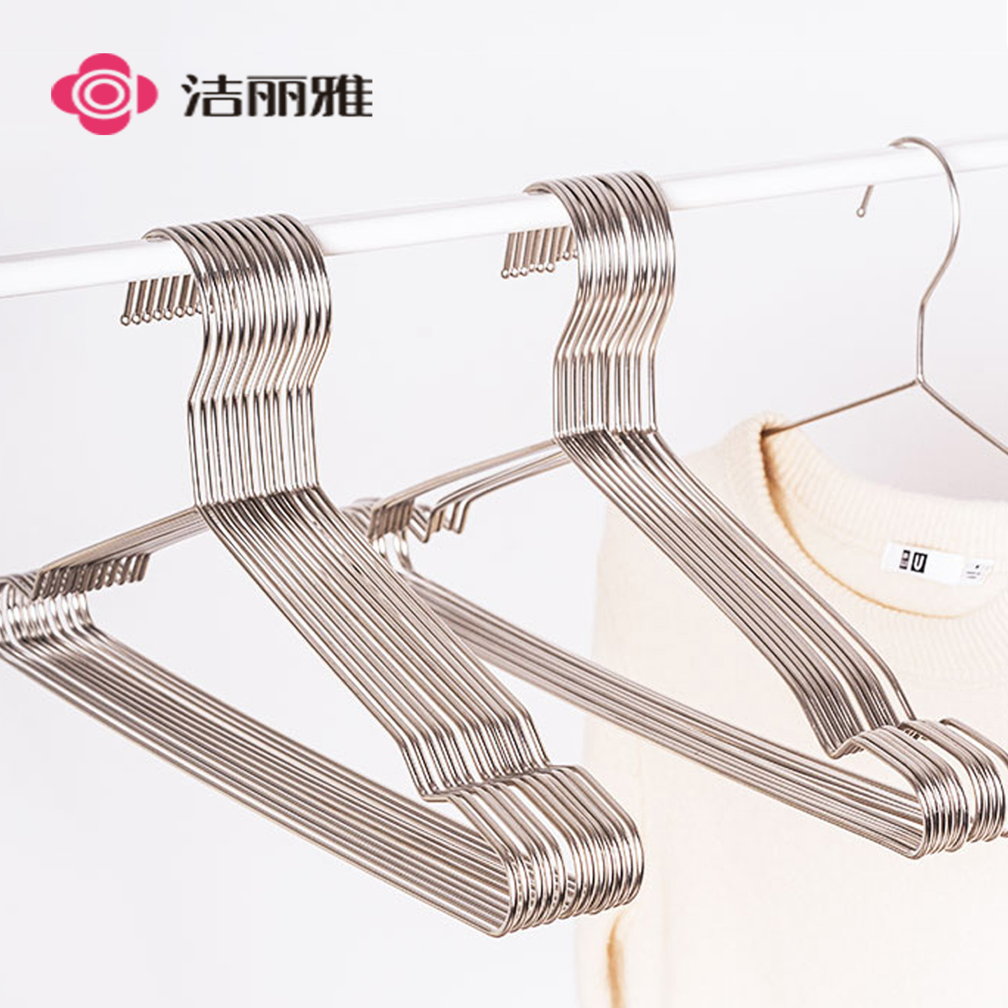 洁丽雅不锈钢衣架加粗加厚