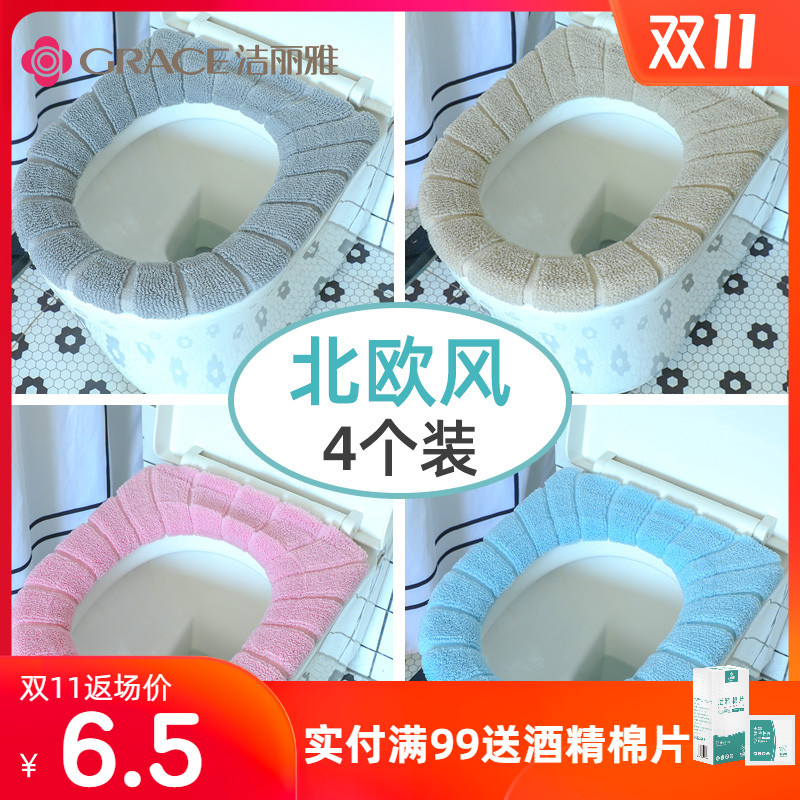 洁丽雅马桶垫家用坐便套垫圈卫生间四季通用可爱欧式防水夏季薄款