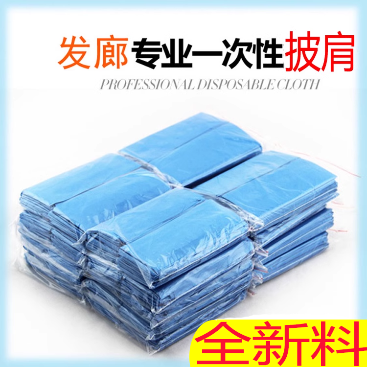 美发一次性披肩围布烫发染发防水
