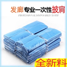一次性披肩围布围脖美发理发店专用烫发染发焗油防水发廊美发用品