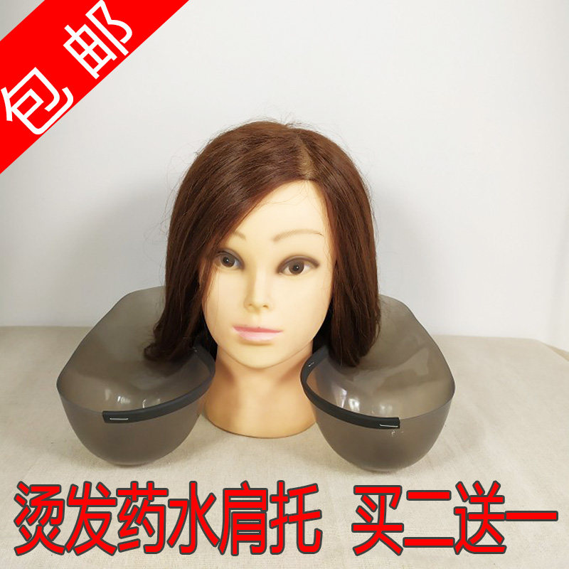 肩托药水槽托盘烫发卷发药水接水盘发廊专用染发透明肩托美发工具