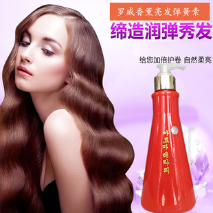 正品弹力素丽榜罗威香薰亮发弹簧素免洗保湿定型护卷蓬松修复包邮