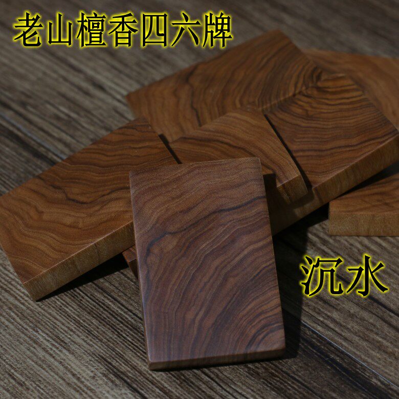 文玩印度檀香木项链挂坠手把件