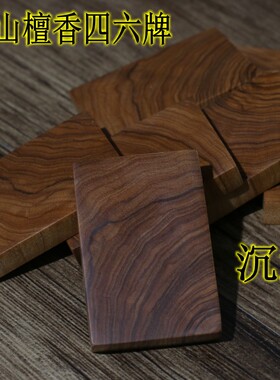 文玩印度檀香木项链挂坠手把件