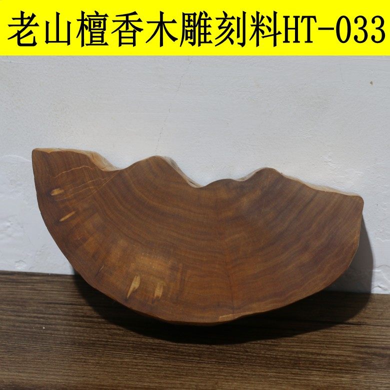 印度老山檀香木块雕花雕刻白檀