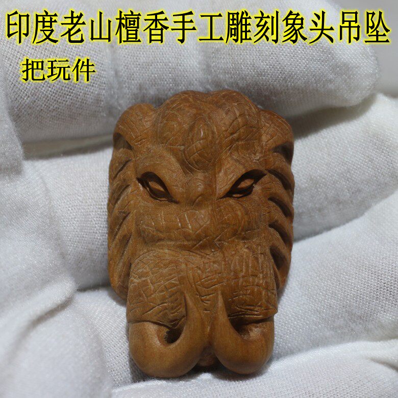 印度老山檀香雕件（象神）檀香木吊坠 把件 玩家 象头神老山檀香