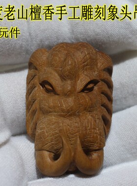 印度吊坠老山檀香雕件