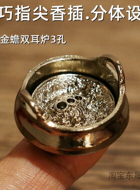 香插香座线香炉迷你创意仿古炉