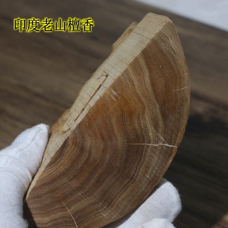 老山印度迈索尔老料香醇檀香木