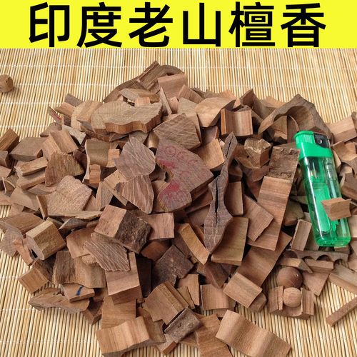 迈索尔老山檀香木边角料药用原材