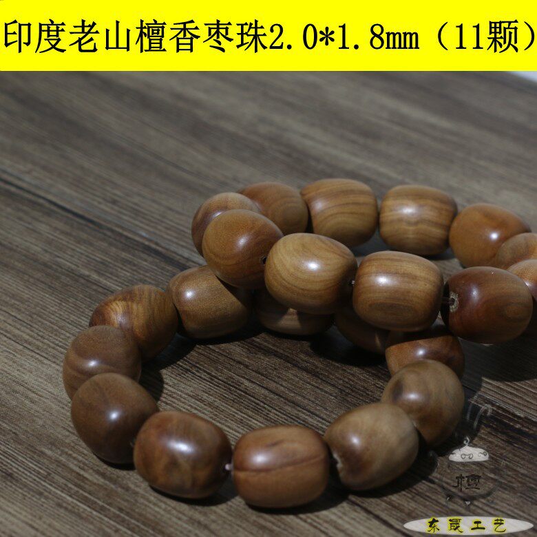 文玩手串佛珠檀香木枣珠