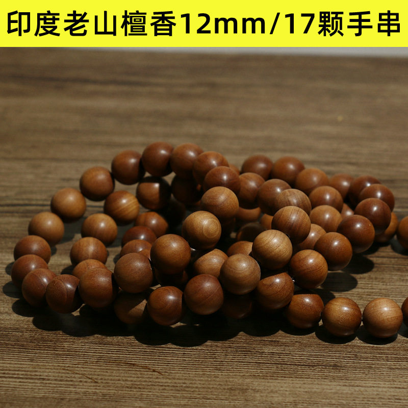 檀木手串男女文玩手链流行香气珠