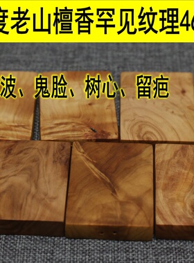 老山檀香鬼脸无事牌无事牌