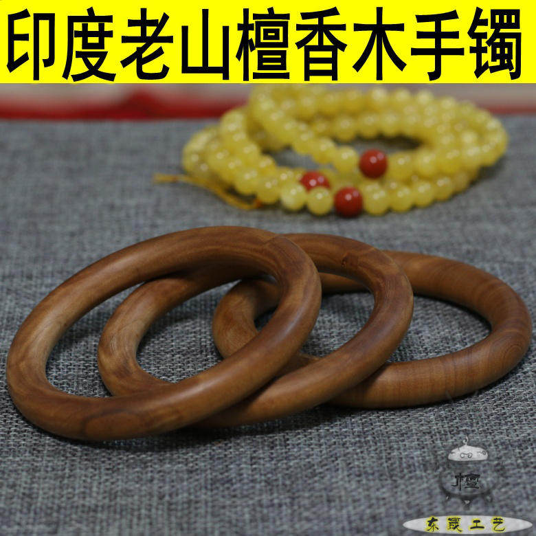檀香木手镯 印度迈索尔老山檀香木 檀香手镯香醇一物一拍正区老料
