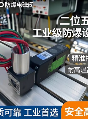 PVG531C001MS PVG531C017MS  ASCO防爆电磁阀EFG551A001MS