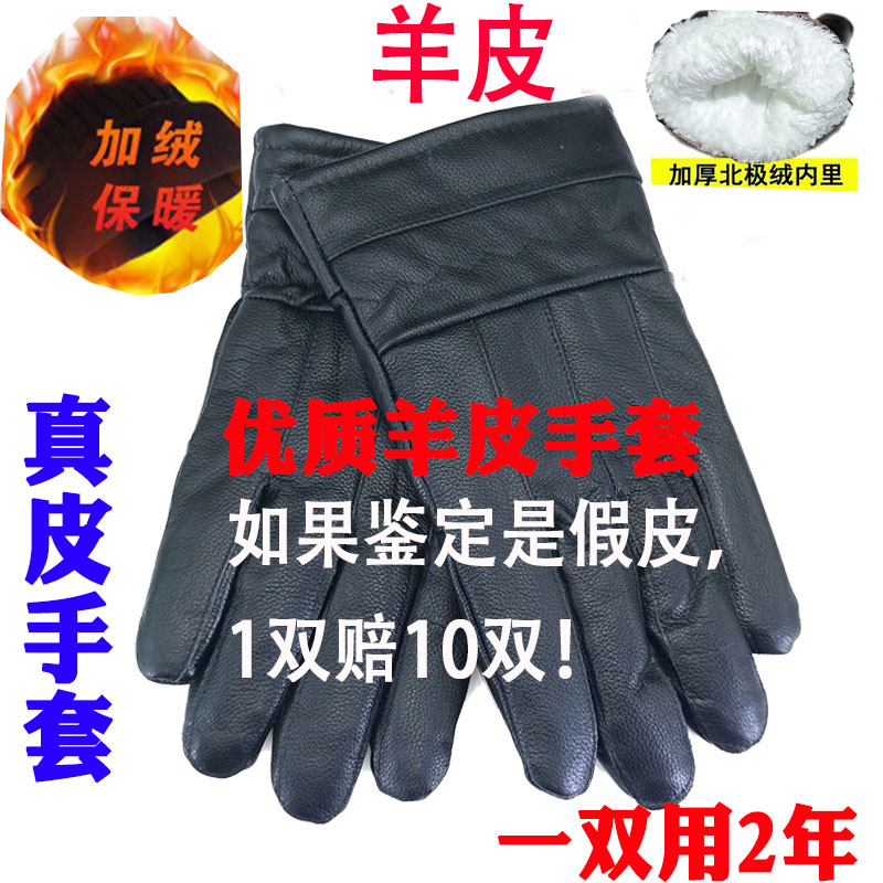 手套男女士冬季真皮羊皮手套加绒加厚保暖骑行开车防风触摸屏薄款