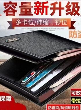 加宽加厚真皮钱包牛皮钱包男士短款牛皮钱夹有拉链可装驾驶证卡包