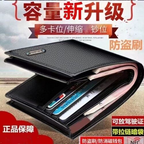 加宽加厚真皮钱包牛皮钱包男士短款牛皮钱夹有拉链可装驾驶证卡包