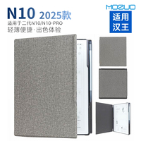 2025款汉王N10pro二代保护套面盖磁吸N10二代皮套智能休眠唤醒壳