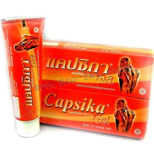 泰国酸痛膏Capsika 100克腰椎痛 腰痛 肌肉酸痛 撞伤扭伤 包邮