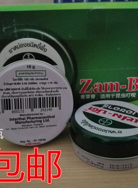 泰国 Zam-Buk 青草膏 乌青膏8g 淤血 跌打 扭伤 满 4瓶包邮