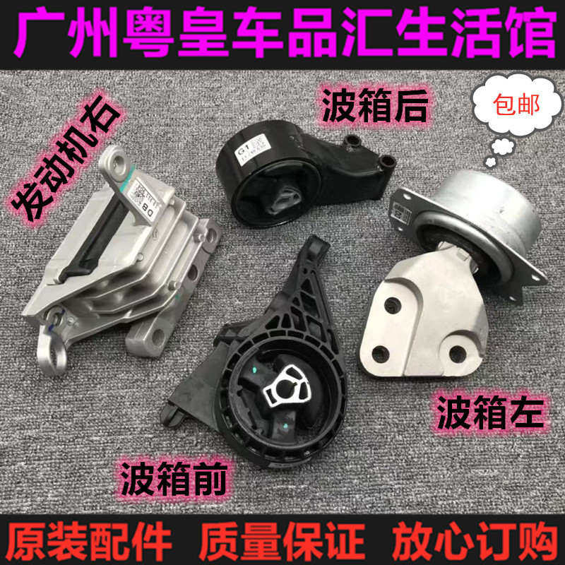 适用别克新君威发动机机脚胶新君越迈锐宝发动机脚垫波箱脚胶支架