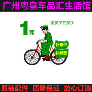 补顺丰差价 拍几个 邮费 差几元 汽车用品轿车配件专拍