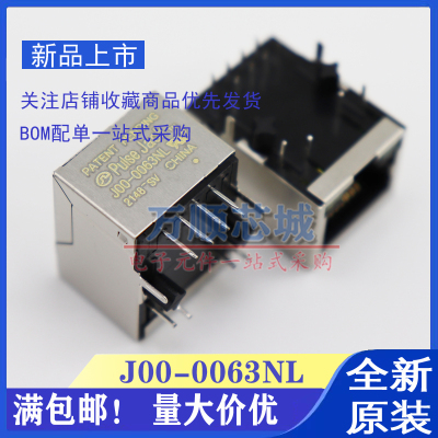 PULSE全新原装 J00-0063NL RJ45连接器 以太网插孔接口插座