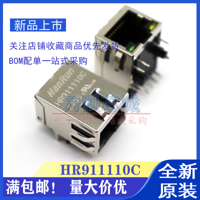 现货 HR911110C 带LED灯网络变压滤波器网络接口插座 RJ45连接器