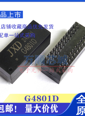 全新原装 G2401D G4801D DIP 直插千兆单口双口网络变压器滤波器