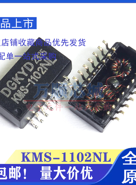 KMS-1102NL DGKYD 贴片16脚SOP16 百兆网络变压器 全新现货直拍
