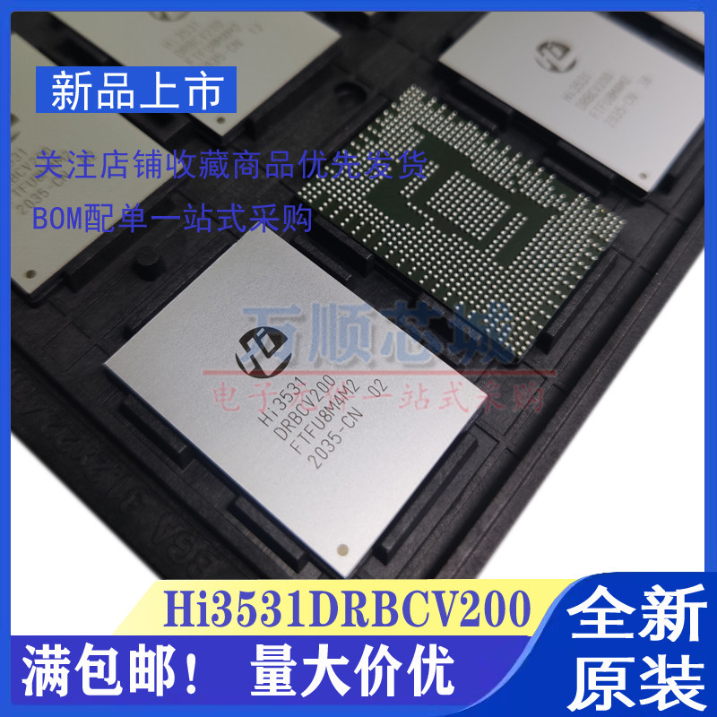海思 HI3531DRBCV200 HI3531DV200 22AP30/SS528 BGA 安防AI芯片