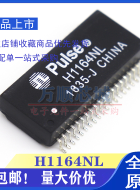 原装 GS5014LF H5014NL H1164NL NLT 贴片SOP40 交换机网络变压器