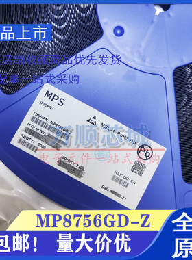 原装正品 MP8756GD-Z QFN12 6A 26V 丝印ATQ MPS美国芯源电源芯片
