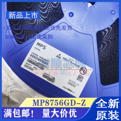 原装正品 MP8756GD-Z QFN12 6A 26V 丝印ATQ MPS美国芯源电源芯片