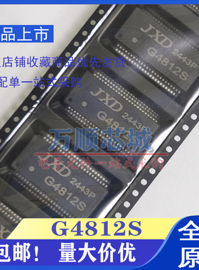 一个起拍 G4812S SMD-48P 千兆双口网络隔离变压器交换机芯片IC