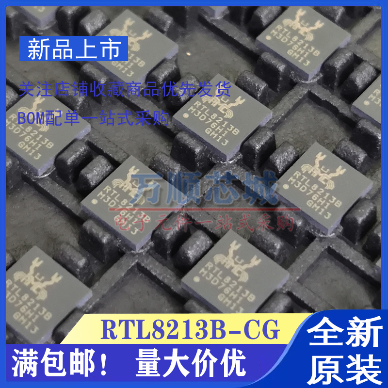 原装正品 RTL8213B-CG QFN-40 贴片 Realtek千兆以太网接口IC芯片