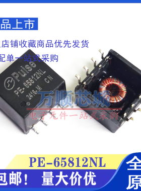 PE-65812NL PE-67540NL PE-65857NL NLT SOP8 数字音频隔离变压器