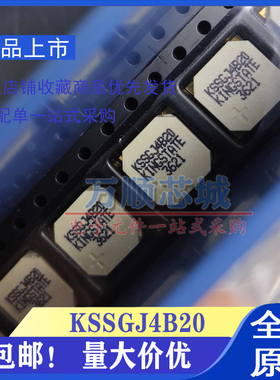 原装 KSSGJ4B20-T/R KSSGJ4B20 KINGSTATE 贴片SMD 电磁式蜂鸣器