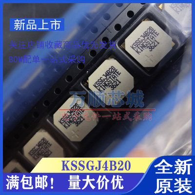 原装 KSSGJ4B20-T/R KSSGJ4B20 KINGSTATE 贴片SMD 电磁式蜂鸣器