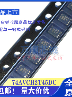 全新原装 74AVCH2T45DC 丝印 K45 VSSOP-8 电平移位器芯片IC