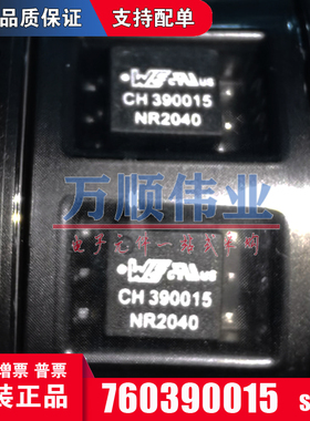 760390015 CH390015 SOP6贴片网络变压器 网络滤波器  开关转换器