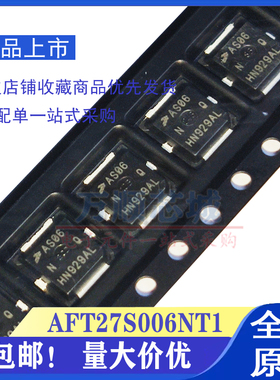 全新原装 AFT27S006NT1 AFT27S006N AS06 PLD-1.5W 射频功放MOS管