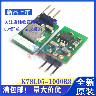 MORNSUN/金升阳 K78L05-1000R3 K78L03/78L12/78L15-1000R3 模块
