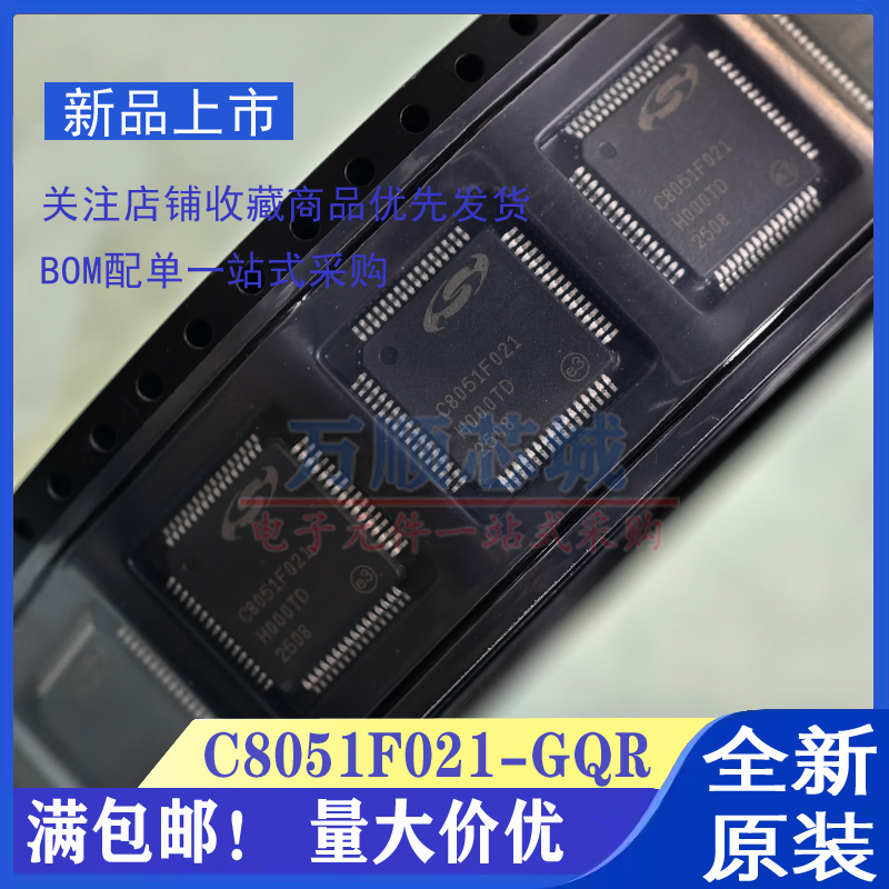 全新原装 C8051F021-GQR TQFP64 进口 微控制器USB接口IC芯片MCU