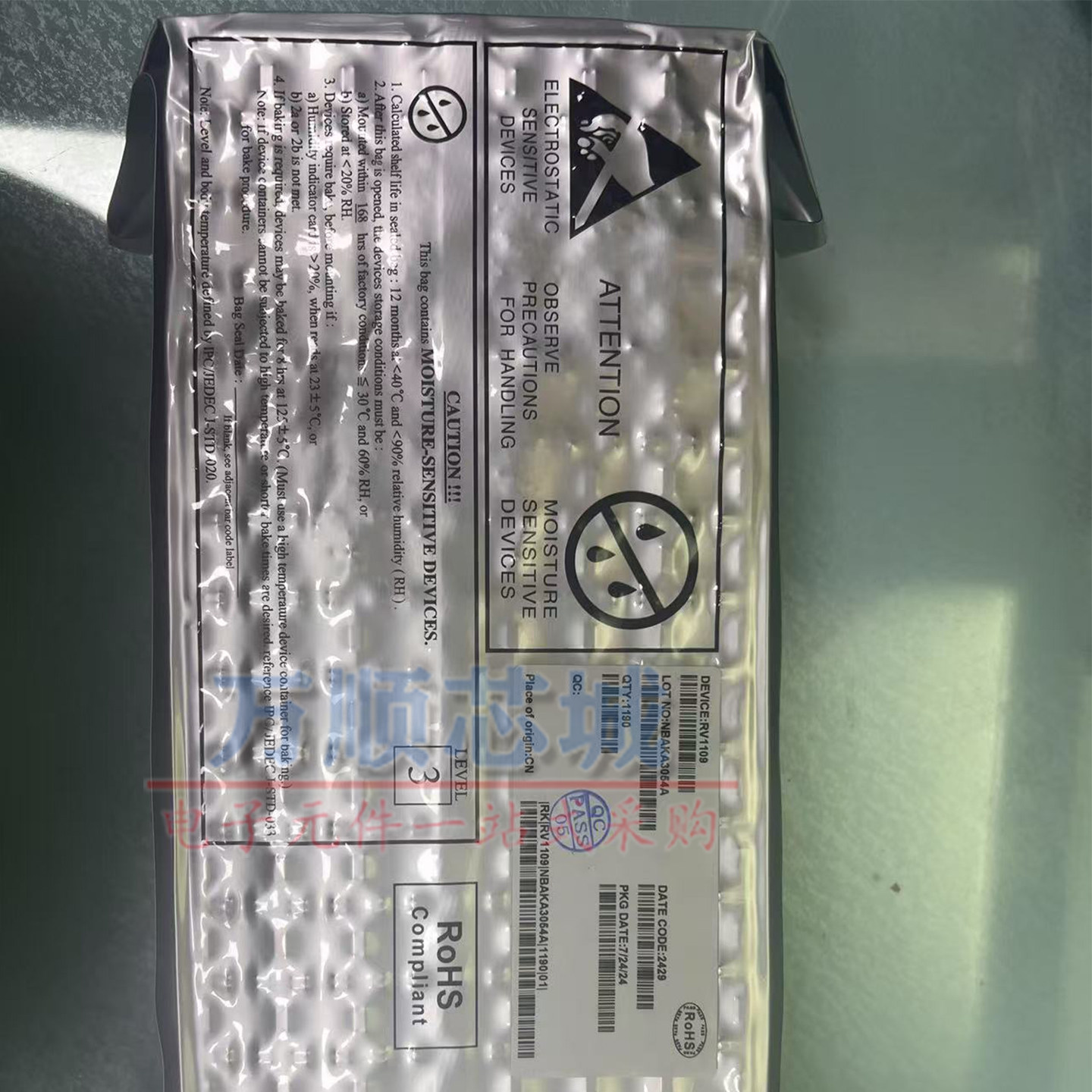 原包原盒RV1109CPU处理器芯片