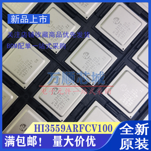 AI编解码 HI3559ARFCV100 本 海思Hi3559AV100芯片 全景芯片 新老版