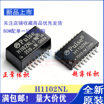 H1102NLpulse正品网络变压器