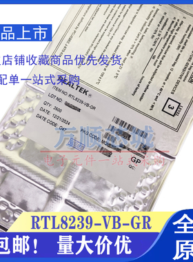 全新RTL8239-VB-GR RTL8239 REALTEK正品 瑞昱封装QFN56集成电路